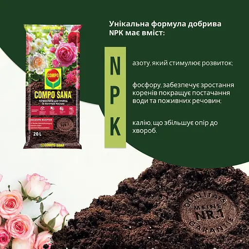 Торфосмесь COMPO SANA® для роз 20 л - фото 3