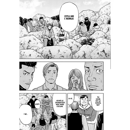 Манга Varvar Publishing Обезьяний пик : Обезьяний пик. Том 2(у) - Коджи Шинасака - фото 2