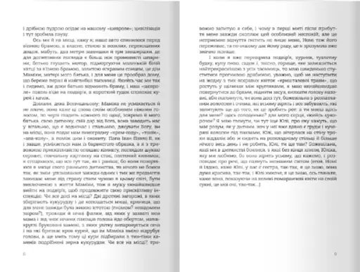 Голуби злітають - фото 5