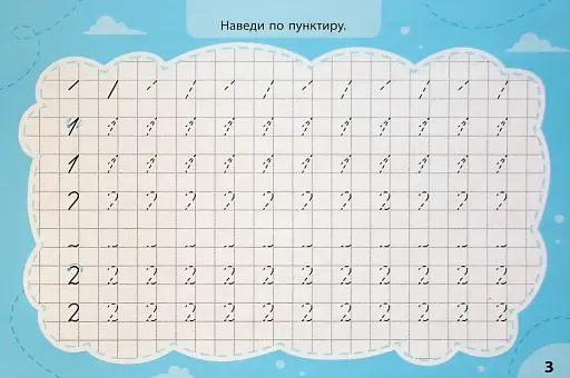 Експрес-прописи з наліпками. Пишу цифри та рахую - фото 3