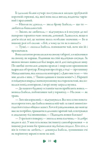 Перевтілення. Книга 2 - фото 8