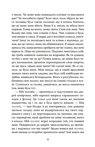 Солдатка, Моряк - фото 7