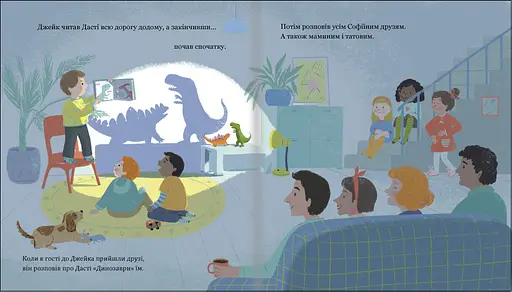 Історія однієї книжки. Автор Кароліна Рабей - фото 3