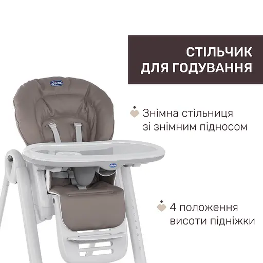 Стульчик для кормления Chicco Polly Magic коричневый (87162.40.07) - фото 6