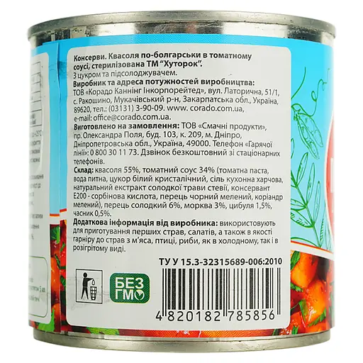 Фасоль Хуторок по-болгарски в томатном соусе 410 г - фото 5