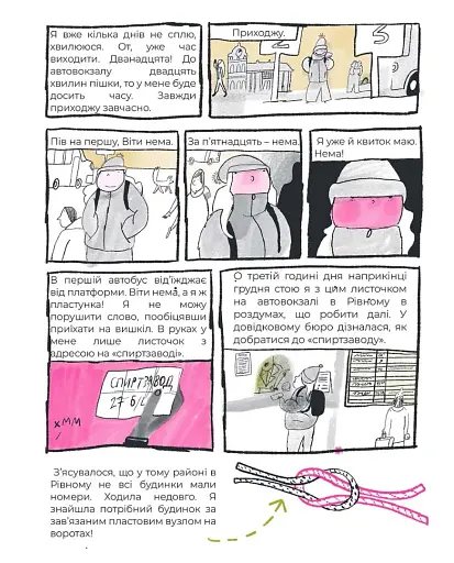 Мій Пласт - фото 13