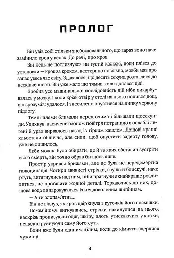 Світ Долішній. Крістіна Двойних - фото 2