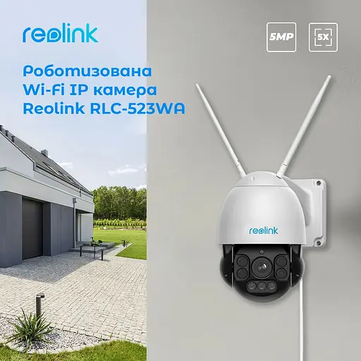 IP камера Reolink RLC-523WA - фото 3