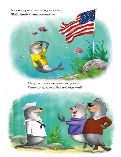 Застеляй ліжко з тюленем Шкіпером! - фото 6