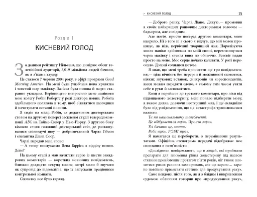 На 10 % більше щастя - фото 8