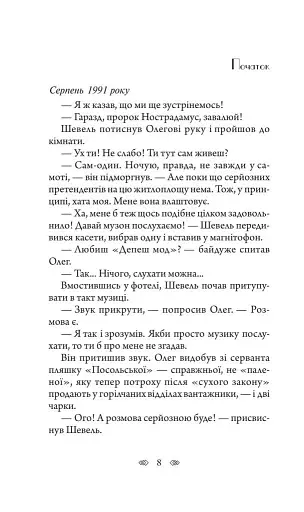 Шлюбні ігрища жаб - фото 10