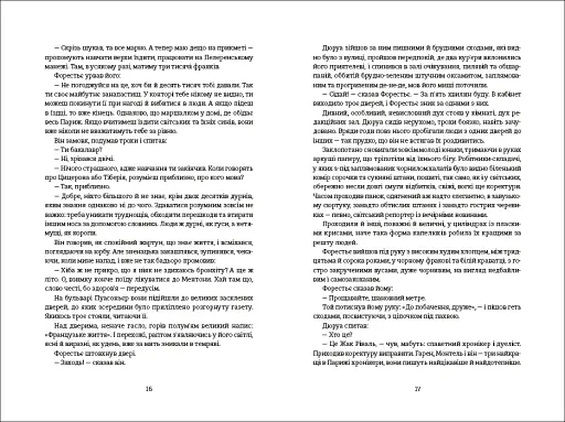 Любий Друг - фото 6