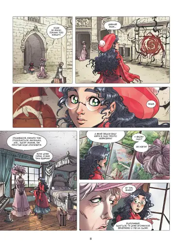 Сад фей Том 1. Хранителька фей - фото 5