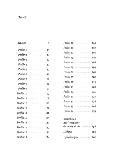 Дівчина у блакитному пальті - фото 6