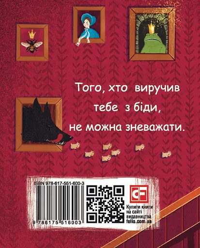 Казки. Брати Грімм - Брати Ґрімм - фото 2