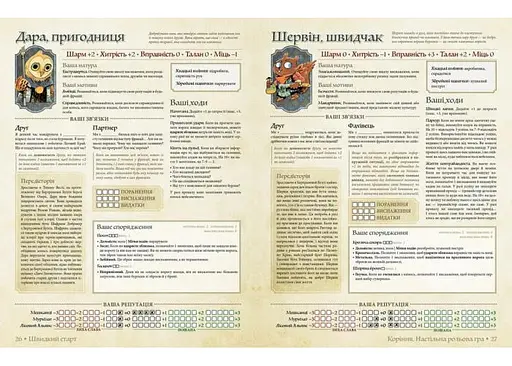 Geekach Games Root RPG - Бертрамова Бухта. Швидкий старт (укр.) (GKRP0029) - фото 4