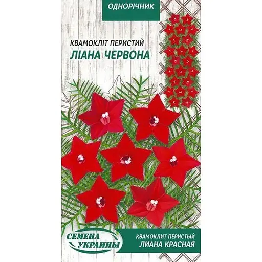 Насіння Квамокліт Перистий  Насіння України Ліана Червона 0.25 г (786600)