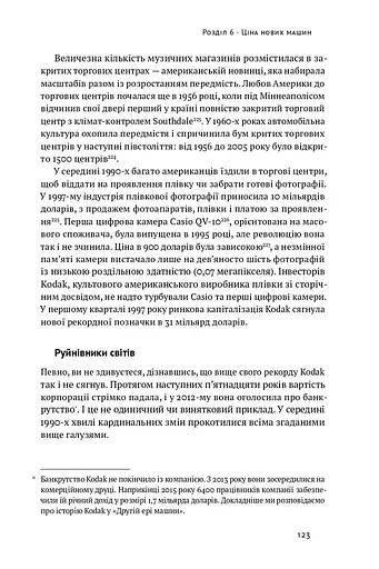 Машина, платформа, натовп - фото 16