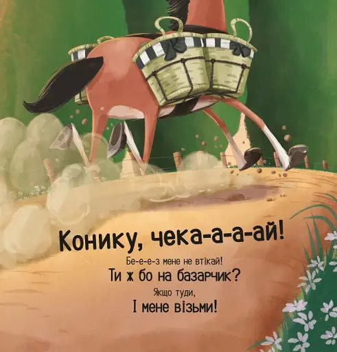 Цоки-цок! - фото 8