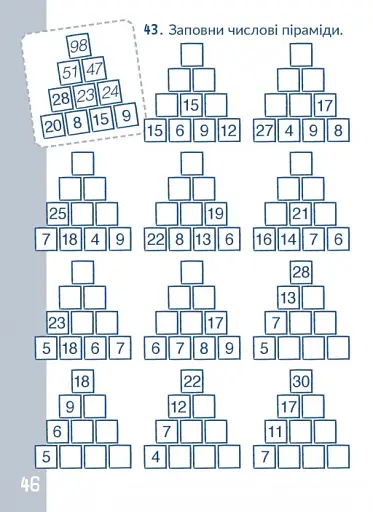 КАР. Обчислюємо в межах 100 - фото 4