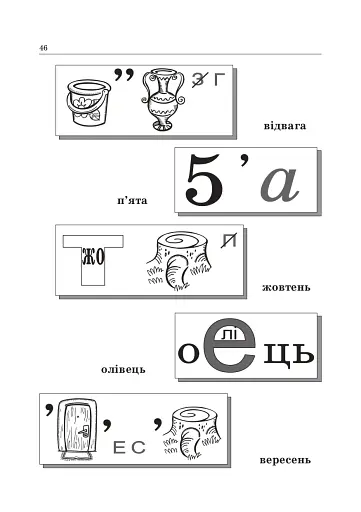 Цікаві завдання з математики. 2 клас - фото 7