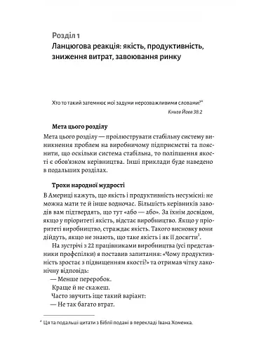 Вийти з кризи - фото 4