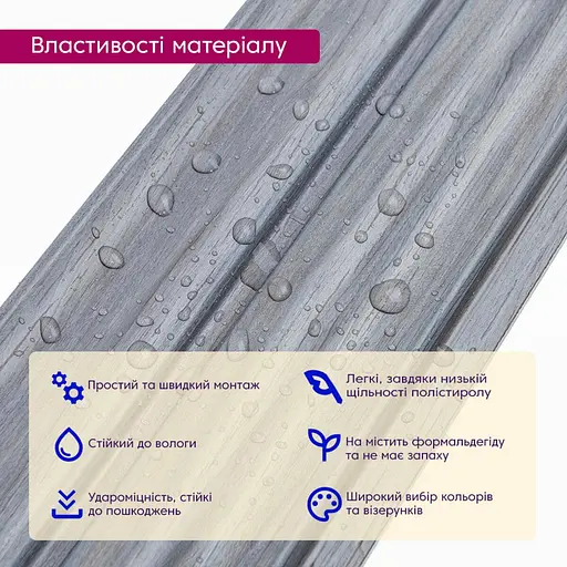 Рейка декоративна Wall Sticker PS 2900х120х12 мм Сіре дерево SW-00002142- - фото 4