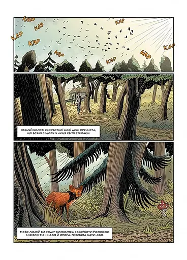 Кобзар. Буря - фото 7