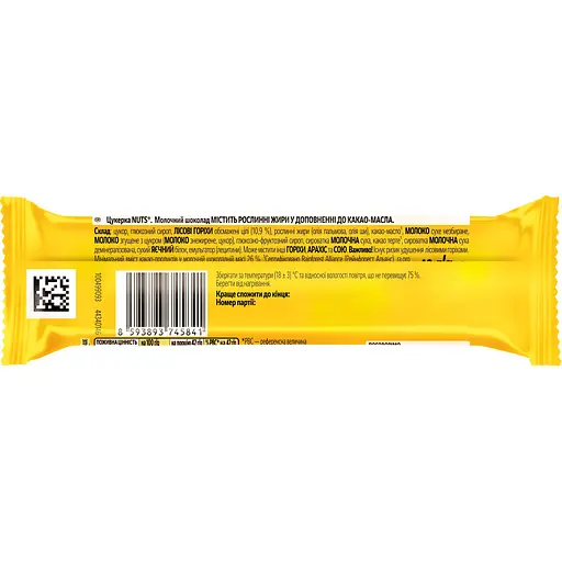 Шоколадний батончик Nuts 42 г - фото 2