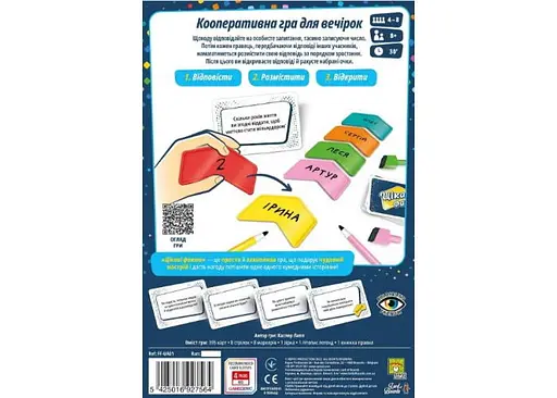 Настільна гра Lords of Boards Цікаві Факти (Fun Facts) (укр.) (LOB2323UA) - фото 3