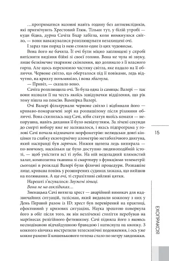 Ехопраксія - фото 9