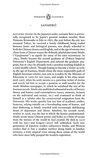 Sanshiro - фото 2