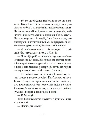 Сніданок у "Тіффані" - фото 10