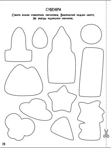 Тренувальний зошит. SMARTліто. Іду у 4 клас - фото 8