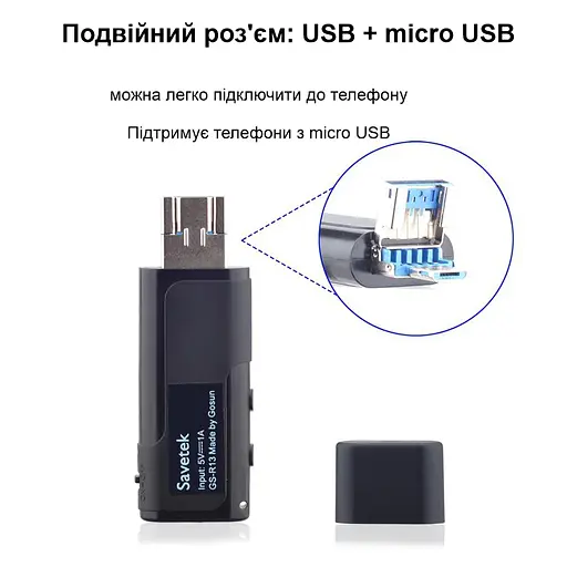 Флешка диктофон із голосовою активацією запису Savetek GS-R13, 32 Гб пам'яті, до 10 годин роботи (100854-32) - фото 2
