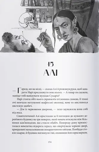 Мідний край - фото 6