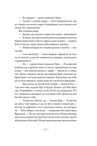 А тепер зачекайте до минулого року - фото 7