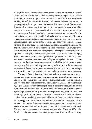 Час закриття - фото 6