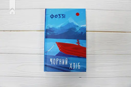 Фоззі / Чорний хліб - фото 2