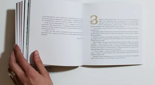 Катерина Білокур. Малярство і проза - фото 6