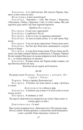 Підзамча. Поезія, проза, листи - фото 15