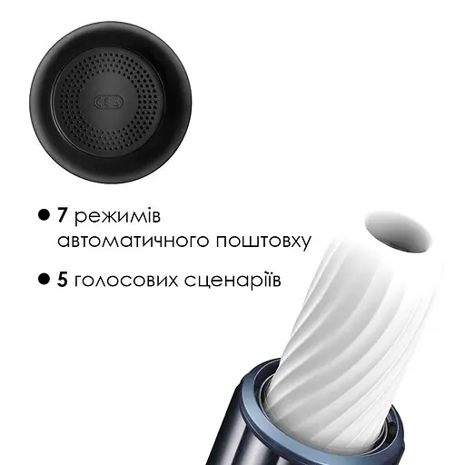 Интерактивный мастурбатор Svakom Alex Neo с озвучкой, для мужчин с интерактивным звуком и вибрацио - фото 4