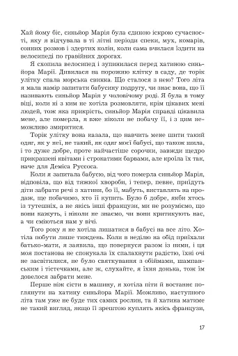 Жина - фото 12