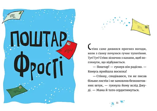 Книга Джуді Муді та Стінк. Святі веселята. Автор - Меґан МакДоналд - фото 2