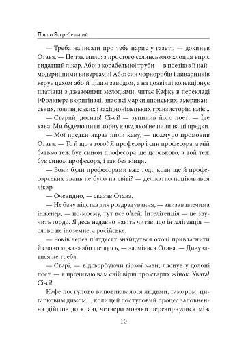 Диво - фото 9