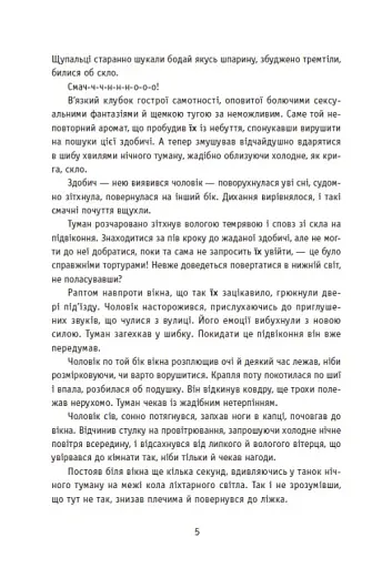 Незнайомці вночі - фото 3