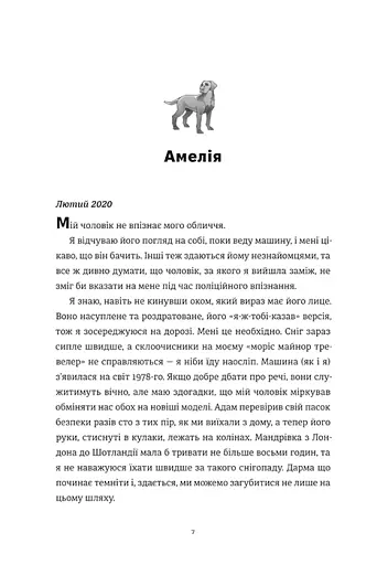 Камінь, ножиці, папір - фото 7
