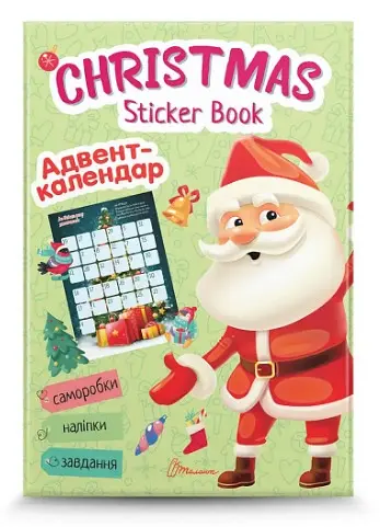 Веселые забавки для дошкольников Christmas Sticker Book Адвент-календарь (на русском)