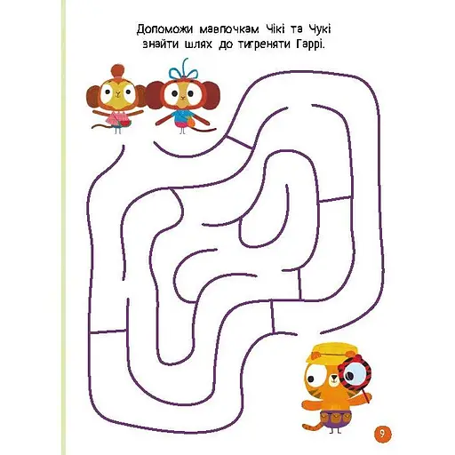 Книга Хоробрі Зайці  удові розваги Цікаві мандрівки Зайцесвітом (510187) - фото 2