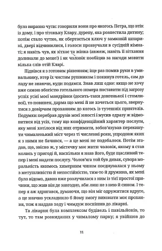 Жарт - фото 6